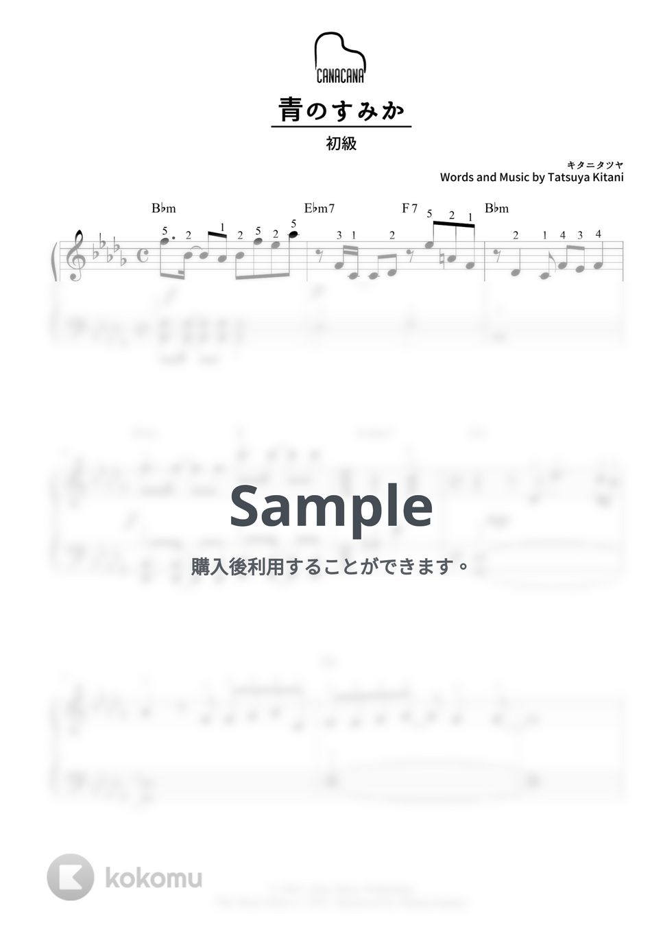 キタニタツヤ - 青のすみか (初級/カタカナドレミ・指番号・コード付き) by CANACANA family