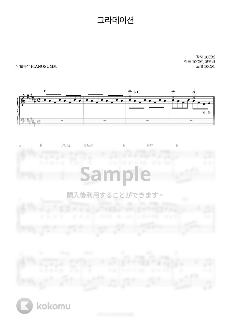 10CM - Gradation(그라데이션) (Includes Ckey) by PIANOSUMM
