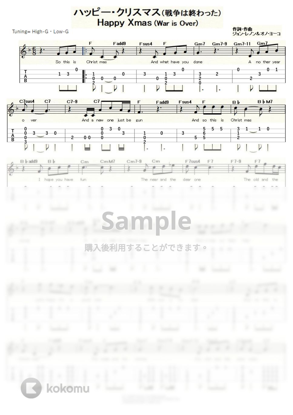 ジョン・レノン＆オノ・ヨーコ - Happy Xmas/War is Over (ｳｸﾚﾚｿﾛ/High-G・Low-G/中級) by ukulelepapa
