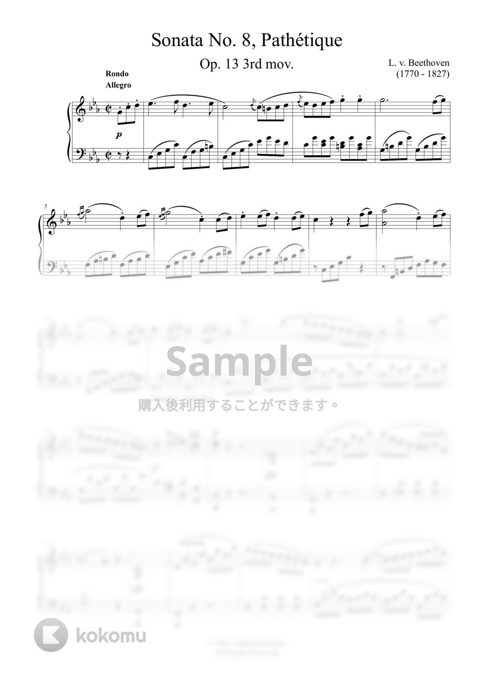 ベートーヴェン - ピアノソナタ８番「悲愴」 by ココミュオリジナル