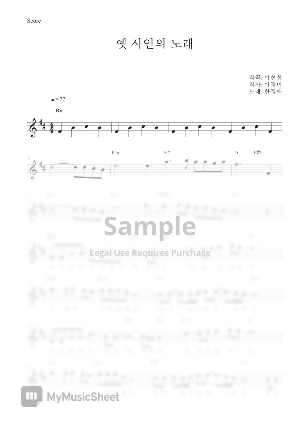 한경애 - 옛 시인의 노래 Bm (클라리넷 / 색소폰 / 가사첨부/ 코드첨부) by Thesaxophonist