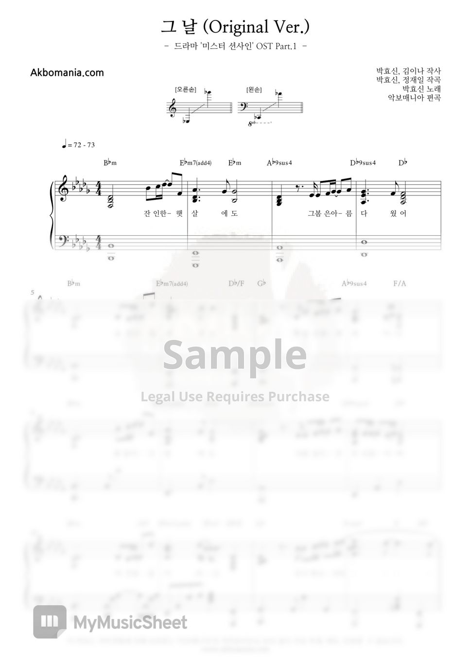 [Mr.Sunshine OST] Park Hyo Shin - The Day