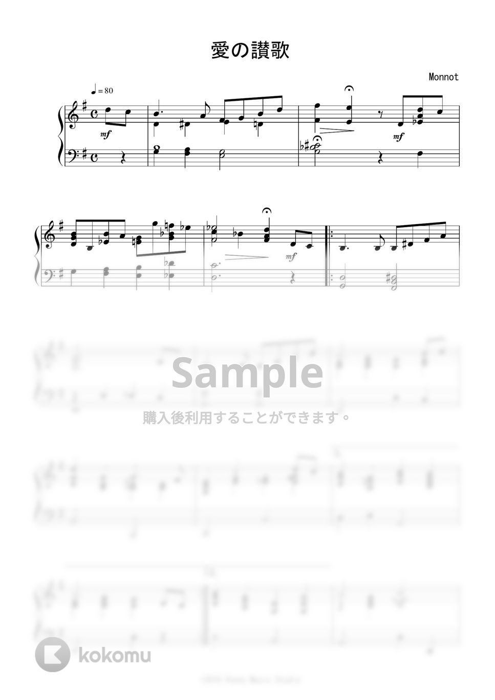 ピアフ - 愛の讃歌 楽譜 by Peony