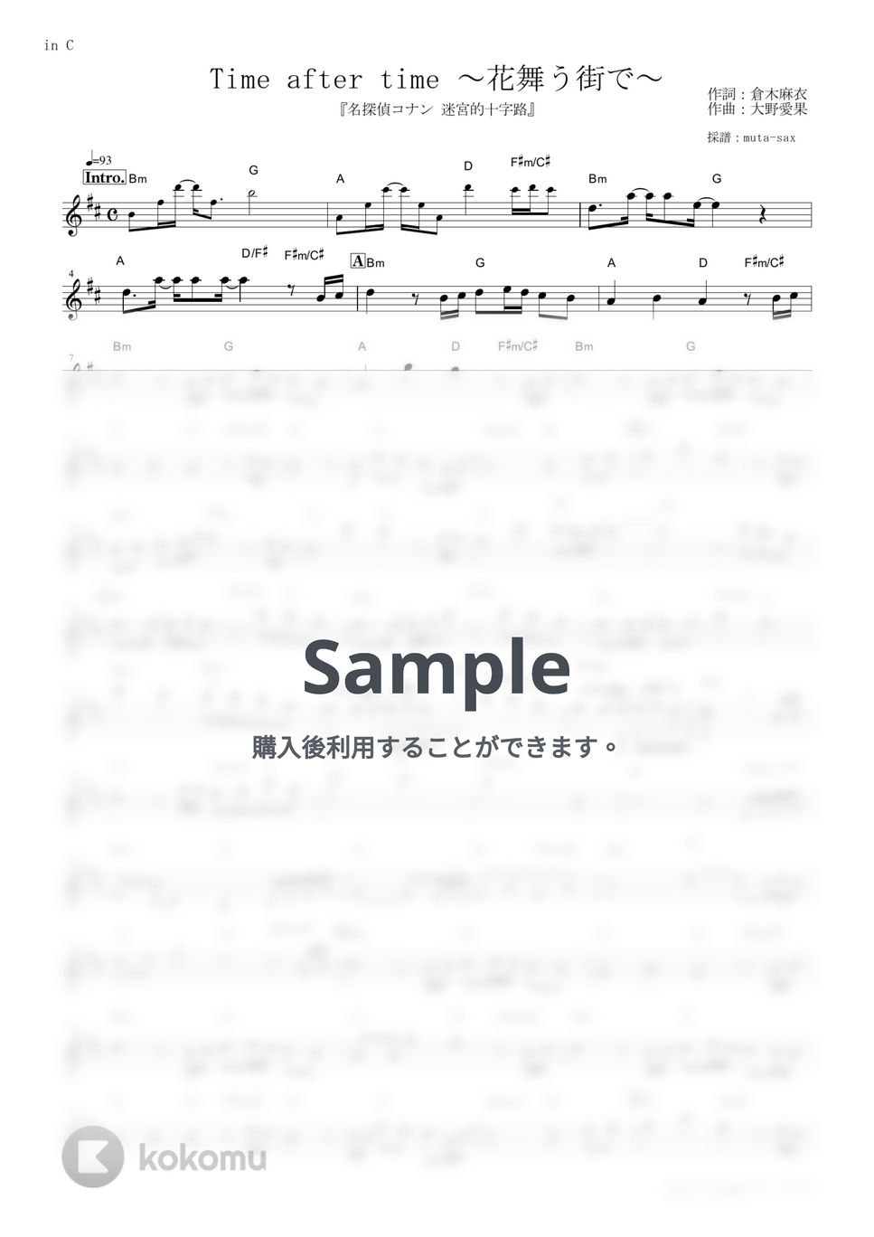 倉木麻衣 - Time after time ～花舞う街で～ (『名探偵コナン