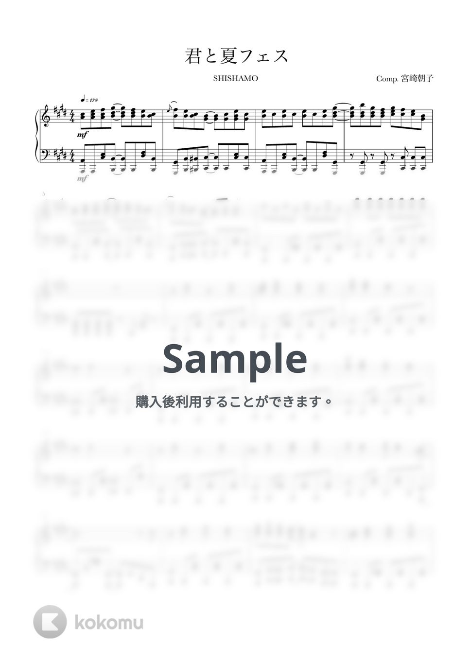 SHISHAMO - 君と夏フェス (ピアノソロ上級) by Ray