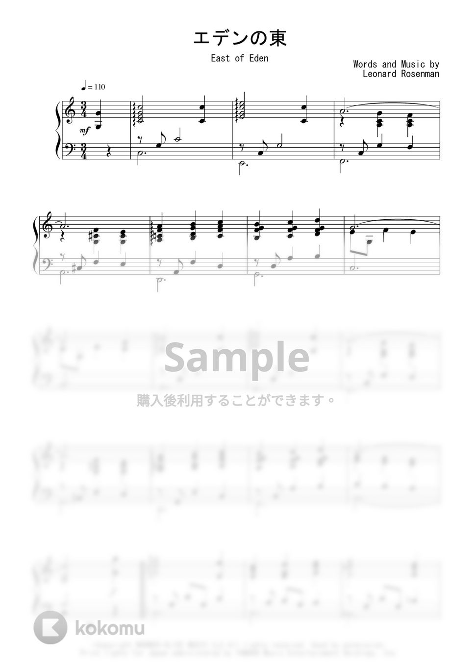 映画『エデンの東』OST - エデンの東 by Peony