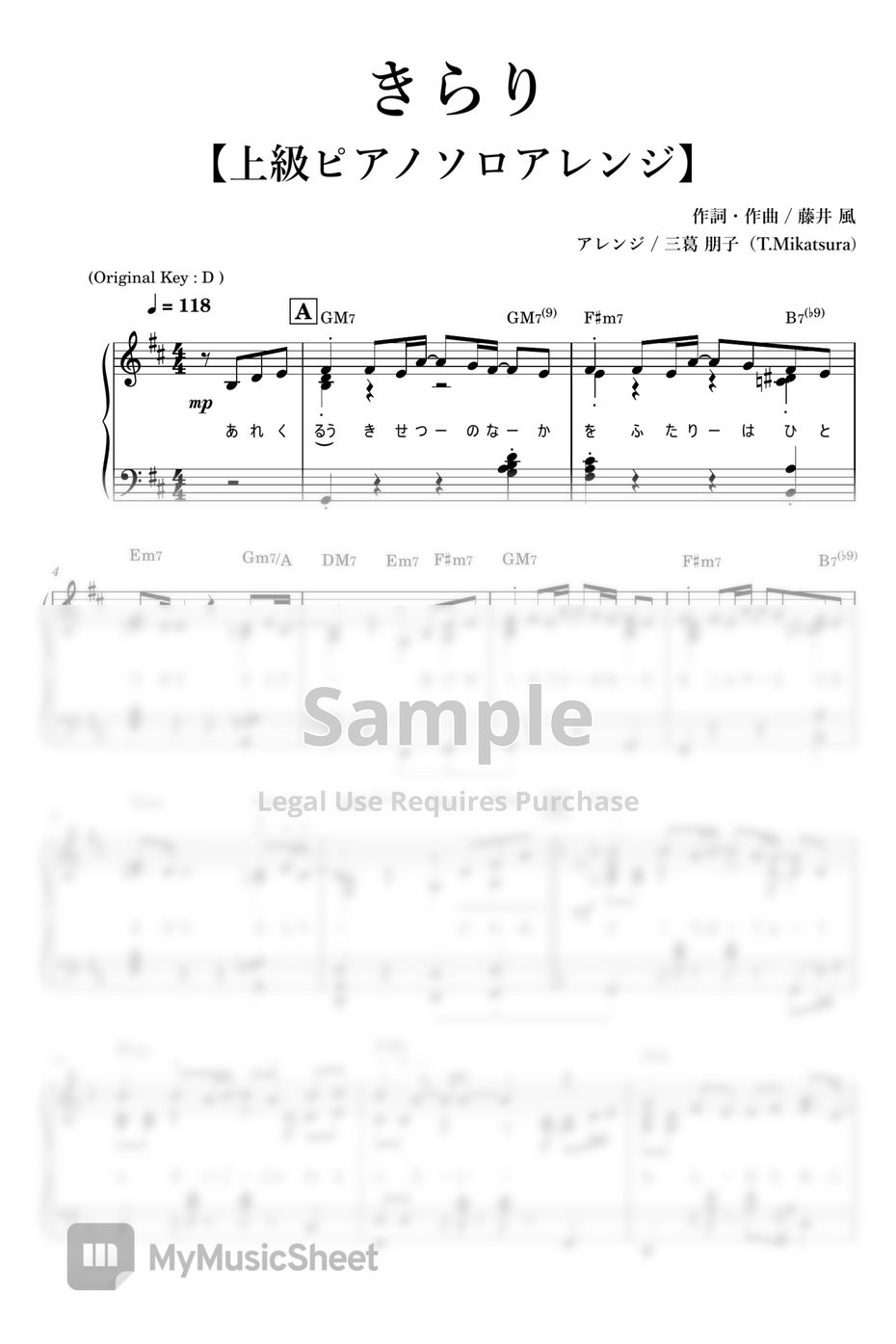 ※ 取引中 喜劇 上級ピアノ楽譜  フルサイズ 取引中 喜劇 上級ピアノ楽譜 フルサイズ