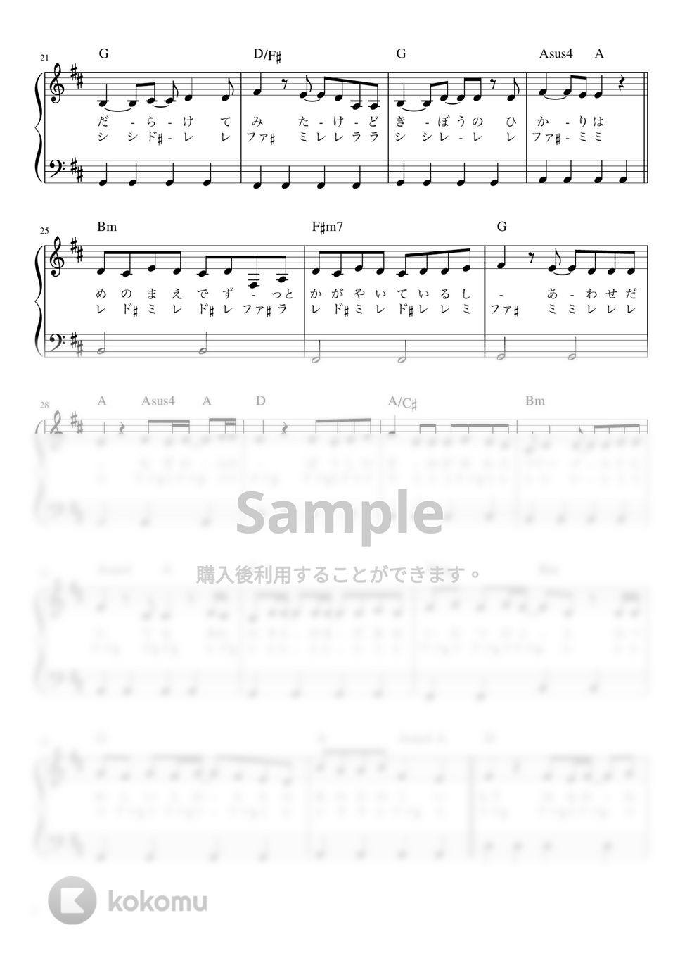 あいみょん - マリーゴールド (かんたん 歌詞付き ドレミ付き 初心者) by piano.tokyo