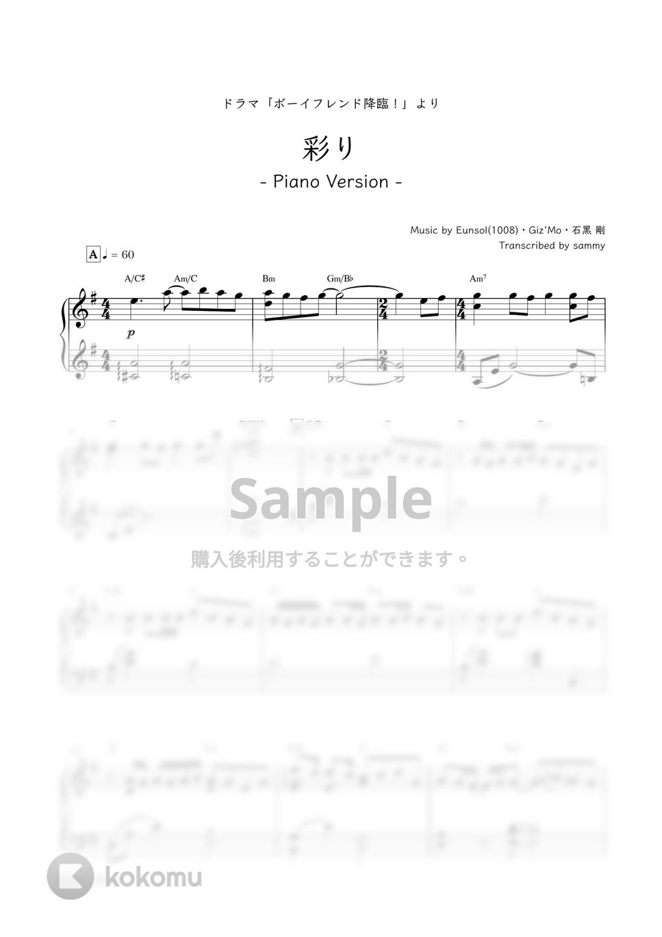 King & Prince - 彩り (ドラマで流れたピアノ Ver.) by sammy