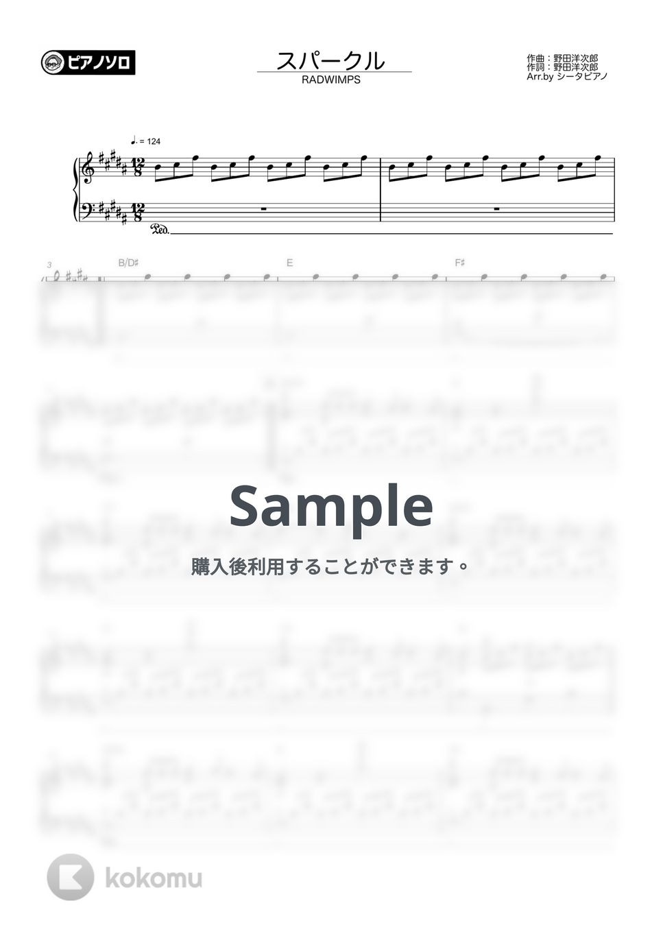 RADWIMPS - スパークル by シータピアノ