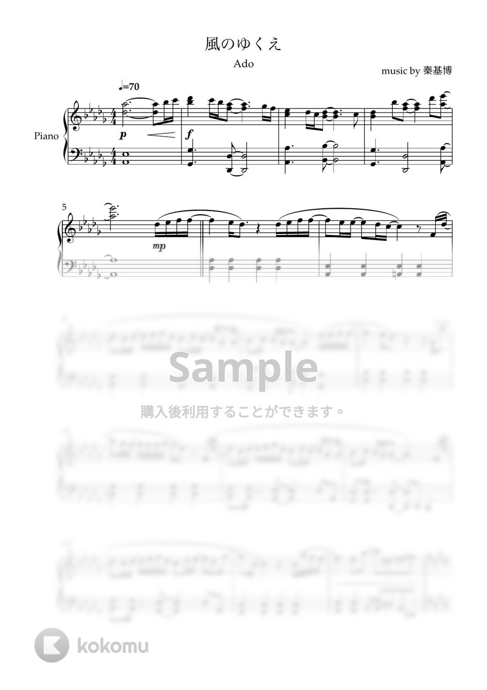 ONE PIECE FILM RED - 風のゆくえ (Ado) by ハルゴナのピアノ部屋