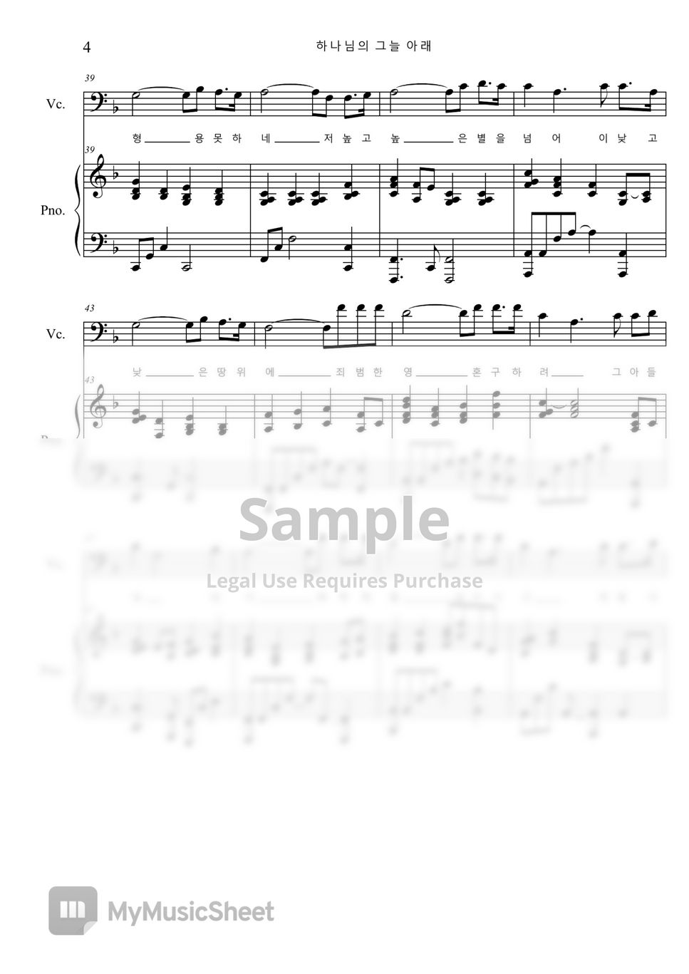 한성욱,F.M.Lehman - Under the Shadow of God, The Love of God (Cello, Piano) by Pianist Jin