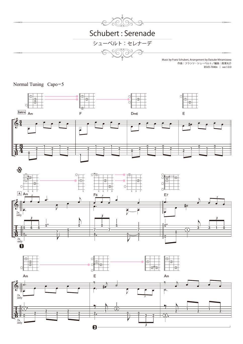 舒伯特 (Schubert) - 小夜曲 (Serenade) (指弹 吉他) by 南泽大介