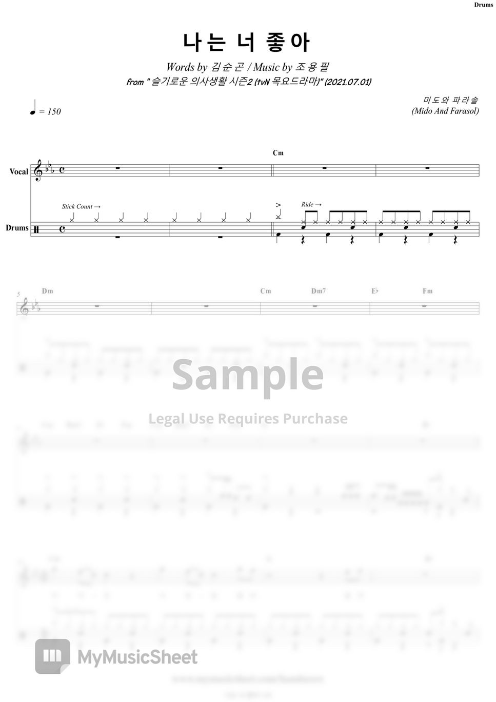 Mido and Farasol - I Like You (Hospital Playlist OST) | Drums Sheets