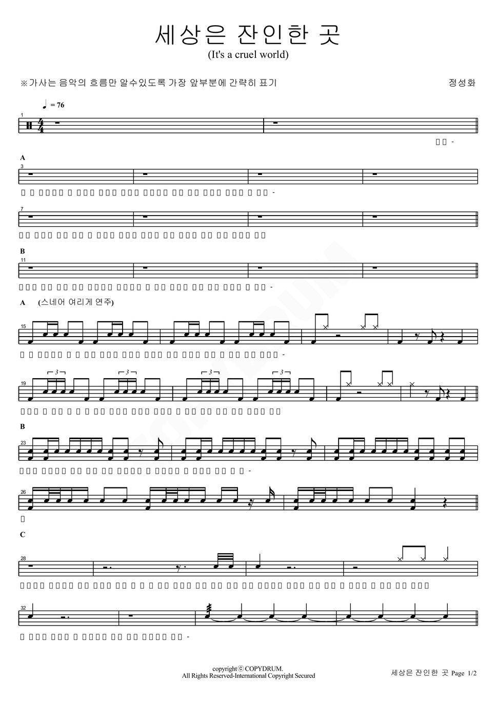 it-s-a-cruel-world-sheets-by-copydrum
