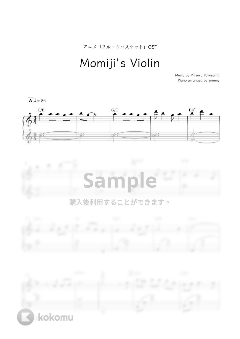アニメ『フルーツバスケット』OST - Momiji's Violin by sammy