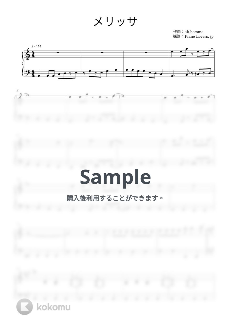 ポルノグラフィティ - メリッサ (鋼の錬金術師) by Piano Lovers. jp