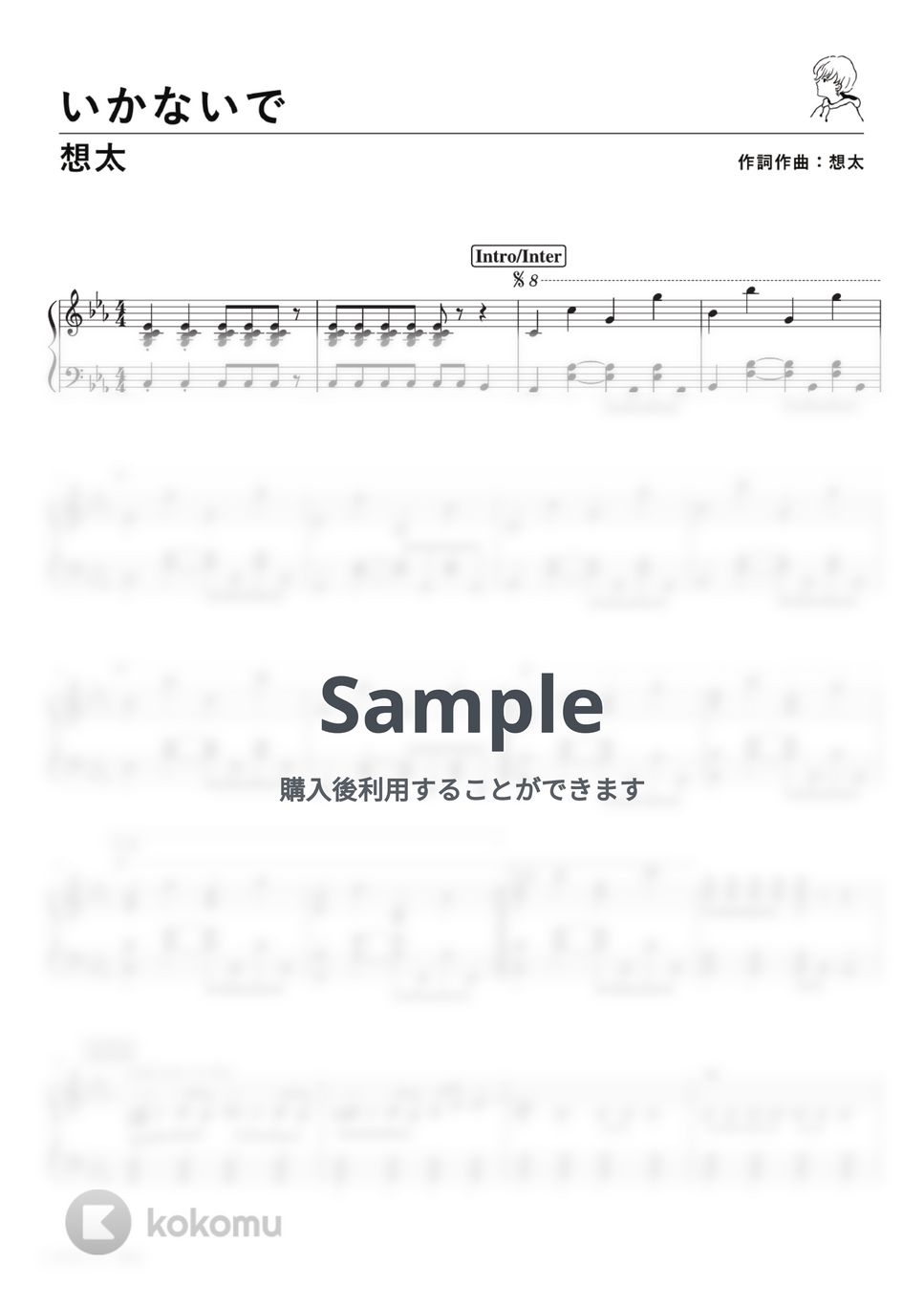 想太 - いかないで (PianoSolo) by 深根