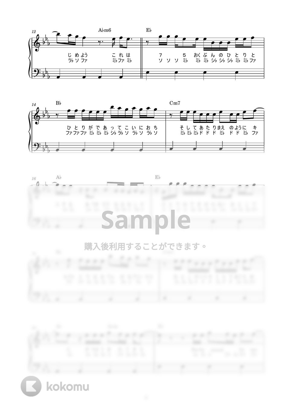 平井 大 - Stand by me, Stand by you. (かんたん / 歌詞付き / ドレミ付き / 初心者) by piano.tokyo