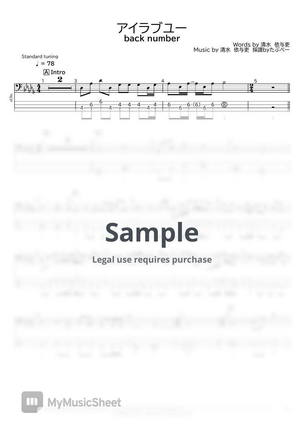 back number アイラブユー Sheets by たぶべー