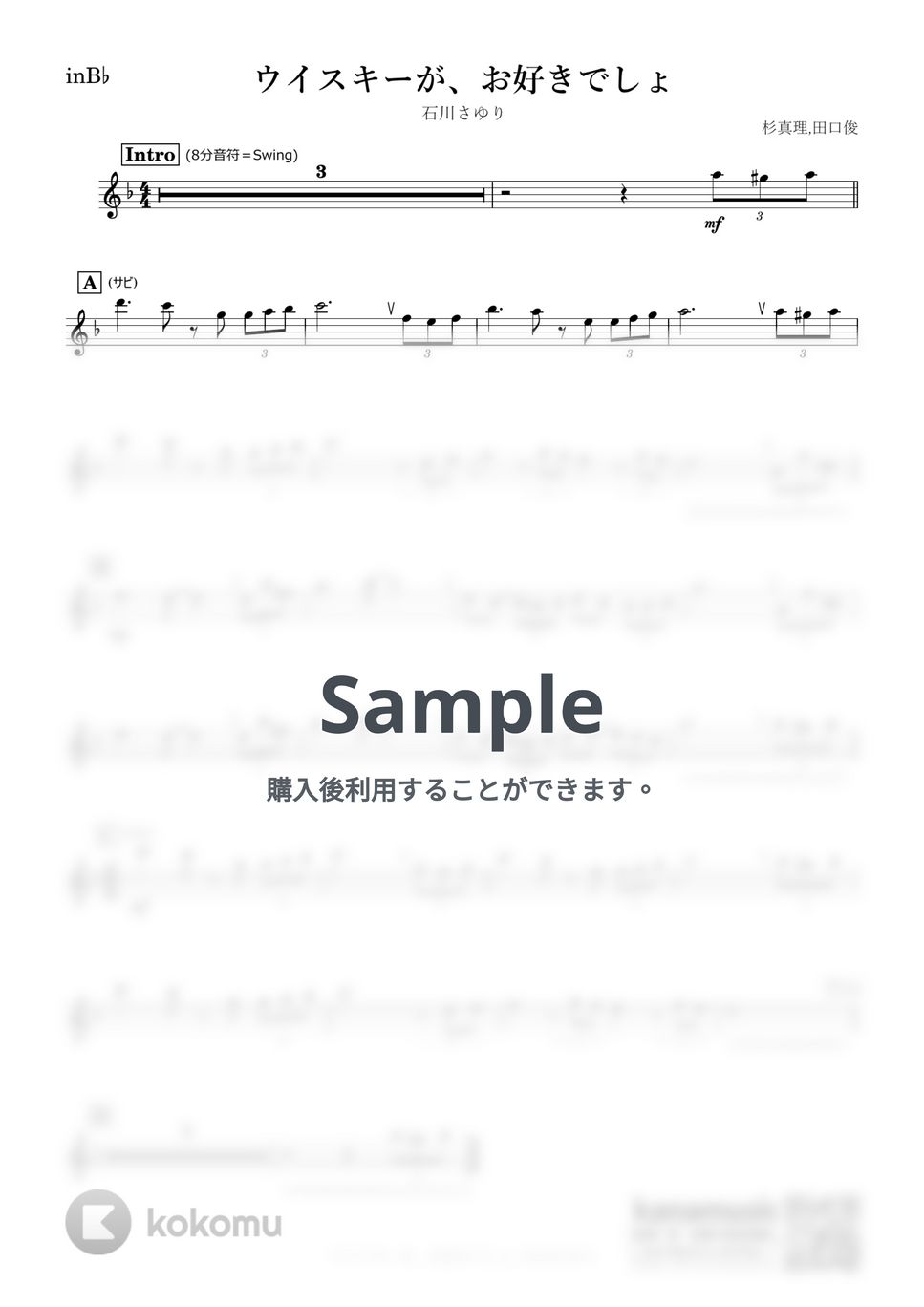 石川さゆり - ウイスキーが、お好きでしょ (B♭) by kanamusic