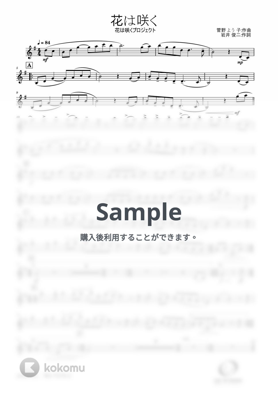 菅野 よう子 - 花は咲く (Clarinet Solo) by Windworld