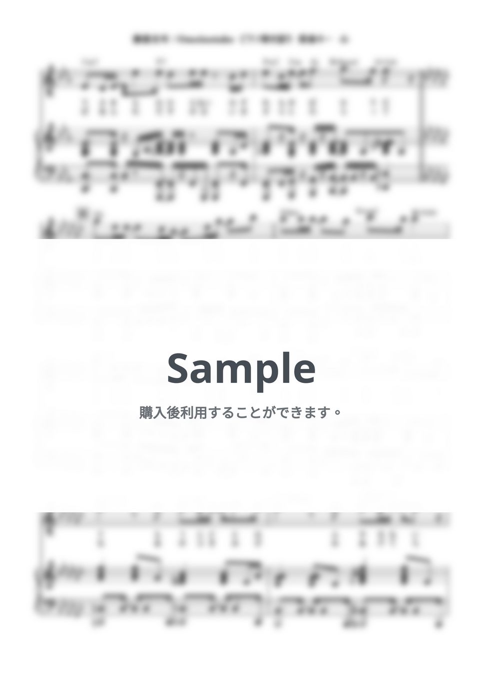 Omoinotake - 幾億光年 (ピアノパート&amp;ヴォーカル【原曲キー】) by 鈴木建作