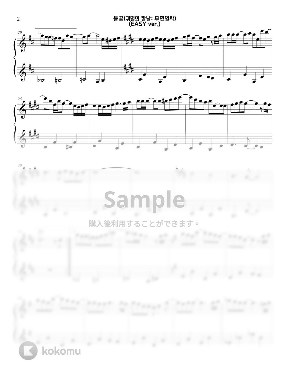 劇場版『鬼滅の刃無限列車編』 - 炎 (EASY ver.) by Sunny Fingers Piano