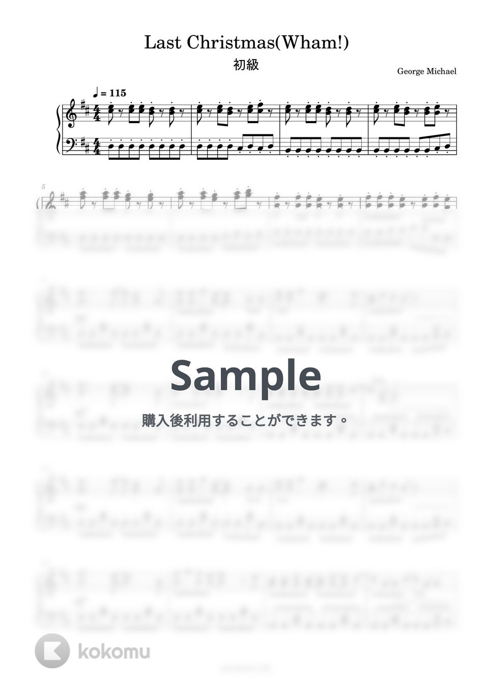 Wham! - Last Christmas (簡単楽譜) by ピアノ塾