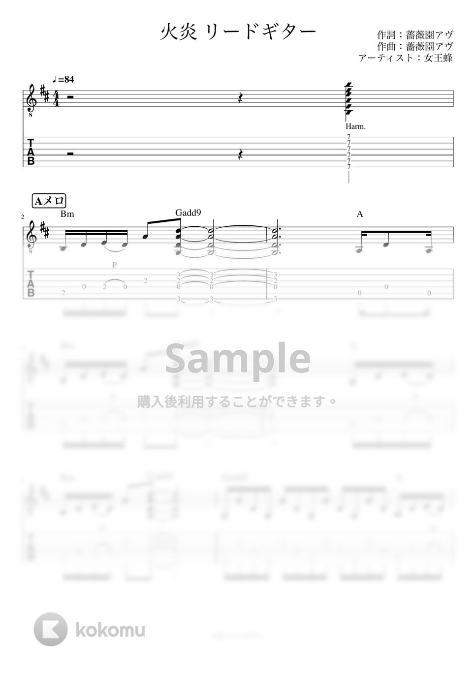 女王蜂 - 火炎 (リードギター) by J-ROCKチャンネル