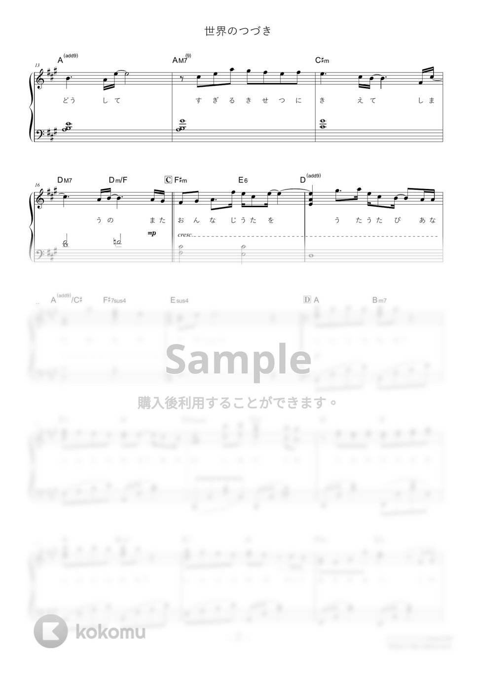 Ado - 世界のつづき (難易度:★★★★☆) by Dさん