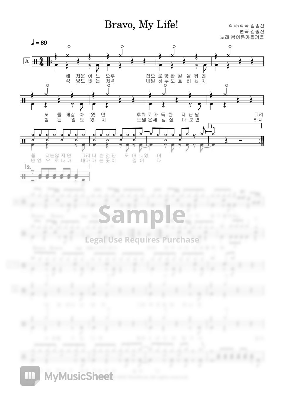 bravo-my-life-sheets-by