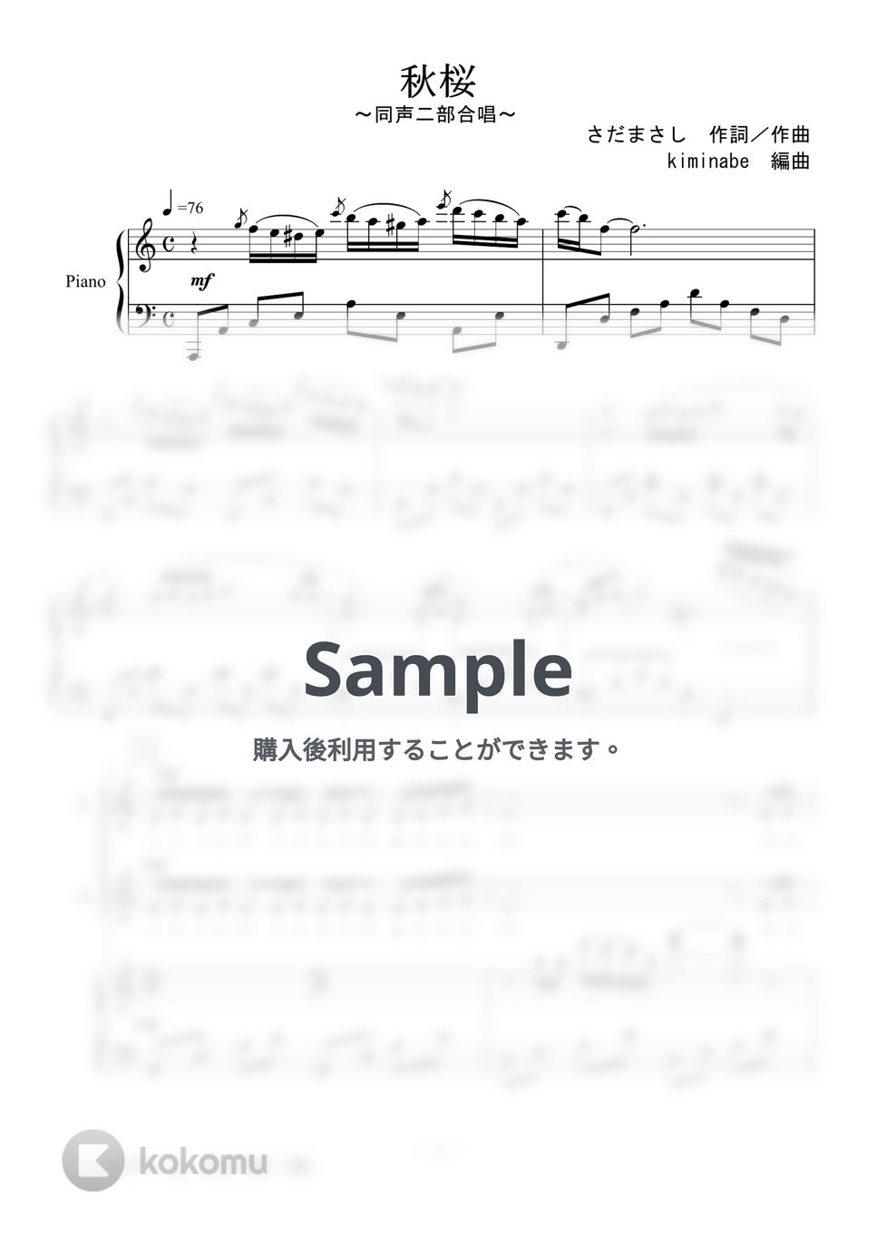 山口百恵 - 秋桜 (同声二部合唱) by kiminabe