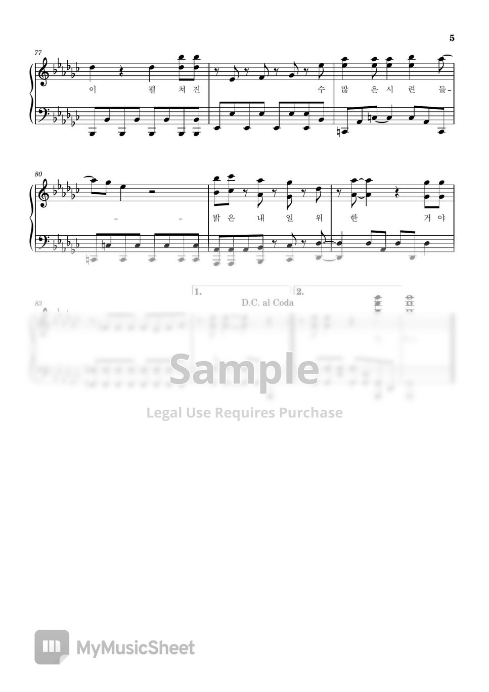 코요태(Koyote) - 우리의 꿈 (Our Dream) (One Piece OST) by Paikon