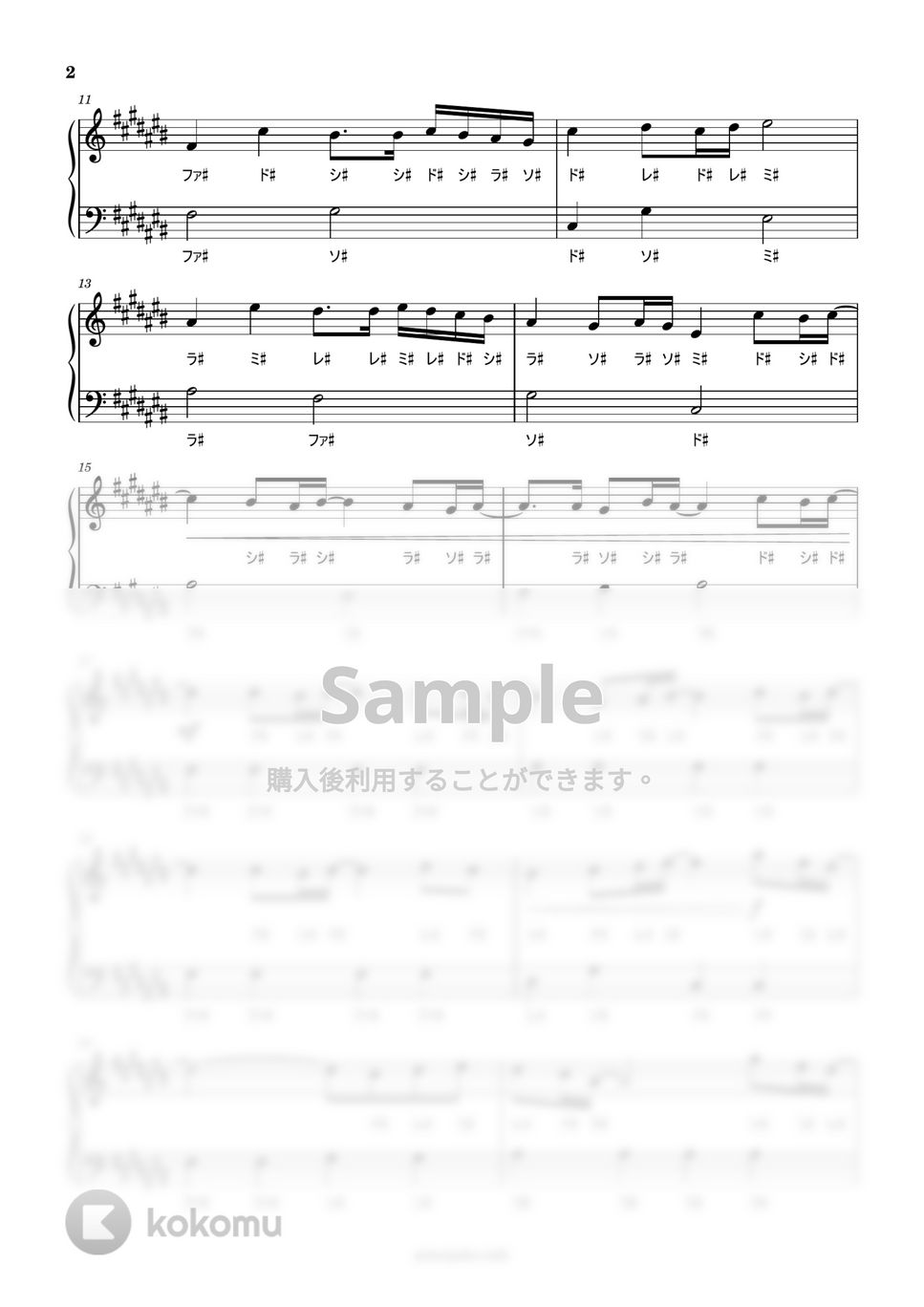 松任谷由実 - 春よ、来い (原曲キードレミ付き簡単楽譜) by ピアノ塾