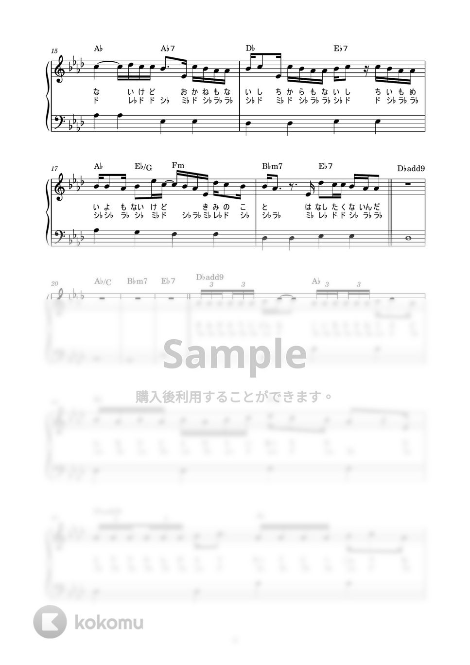 川崎鷹也 - 魔法の絨毯 (かんたん / 歌詞付き / ドレミ付き / 初心者) by piano.tokyo
