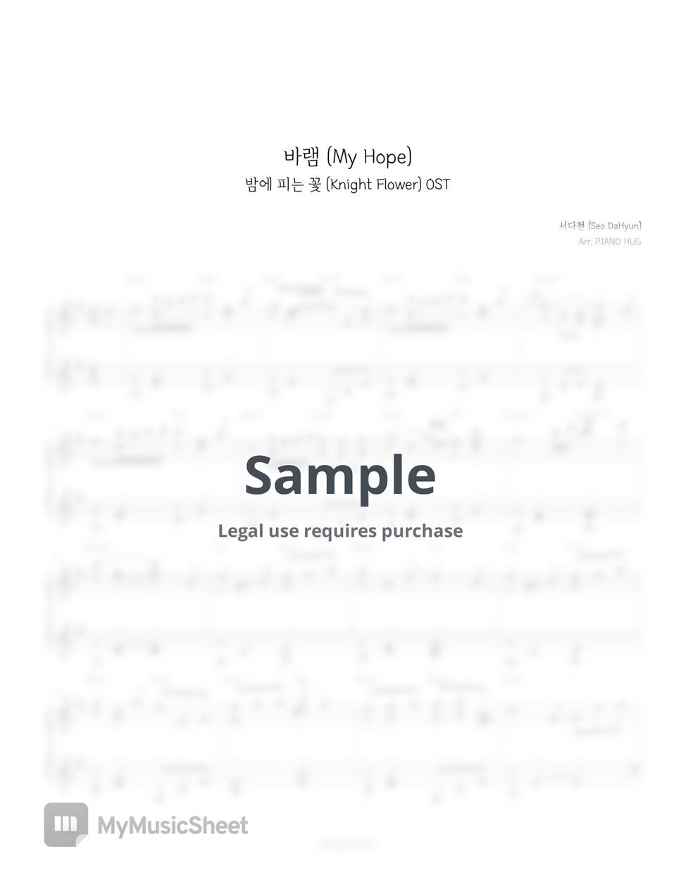 seo-dahyun-my-hope-knight-flower-ost-by-piano-hug