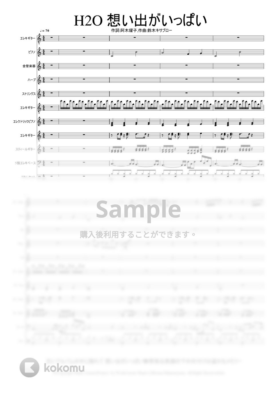 H2O 詞:阿木燿子,作曲:鈴木キサブロー - 想い出がいっぱい (Canon「PIXUS BUBBLE JET PRINTER」) by Mitsuru Minamiyama