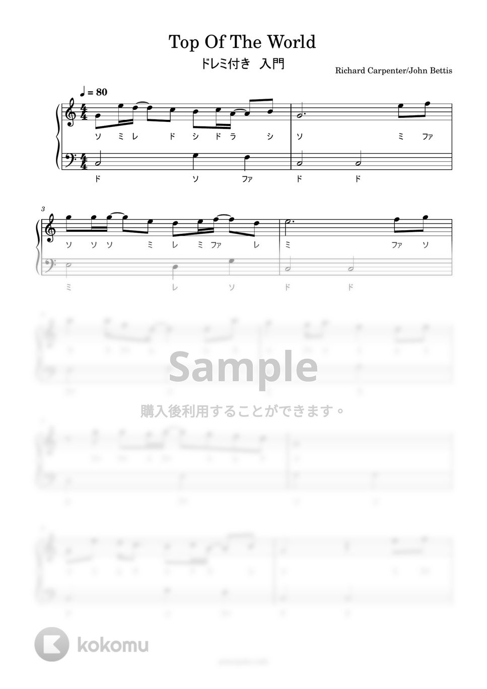 カーペンターズ - トップ・オブ・ザ・ワールド (ドレミ付き簡単楽譜) by ピアノ塾