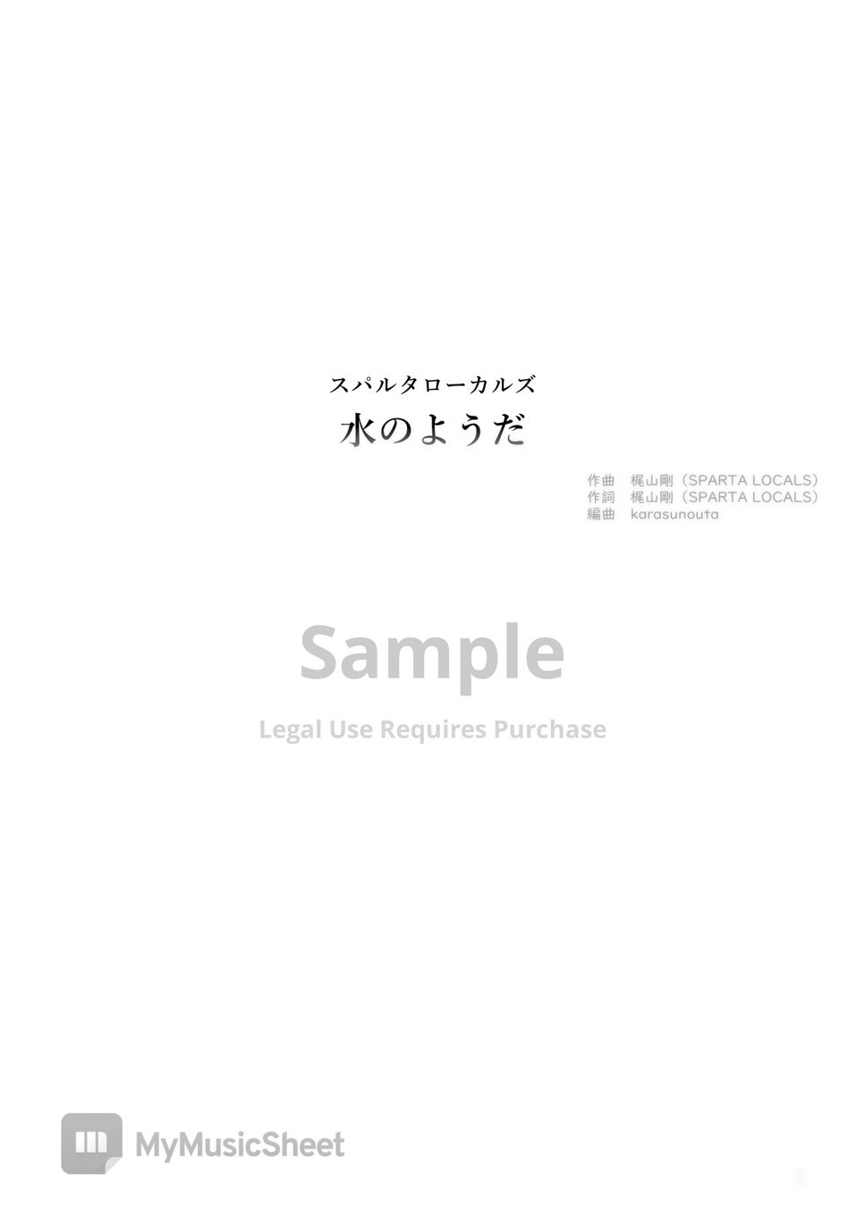 SPARTA LOCALS - Mizu no Youda (Piano&Vo / Lyrics / Chords) by karasunouta
