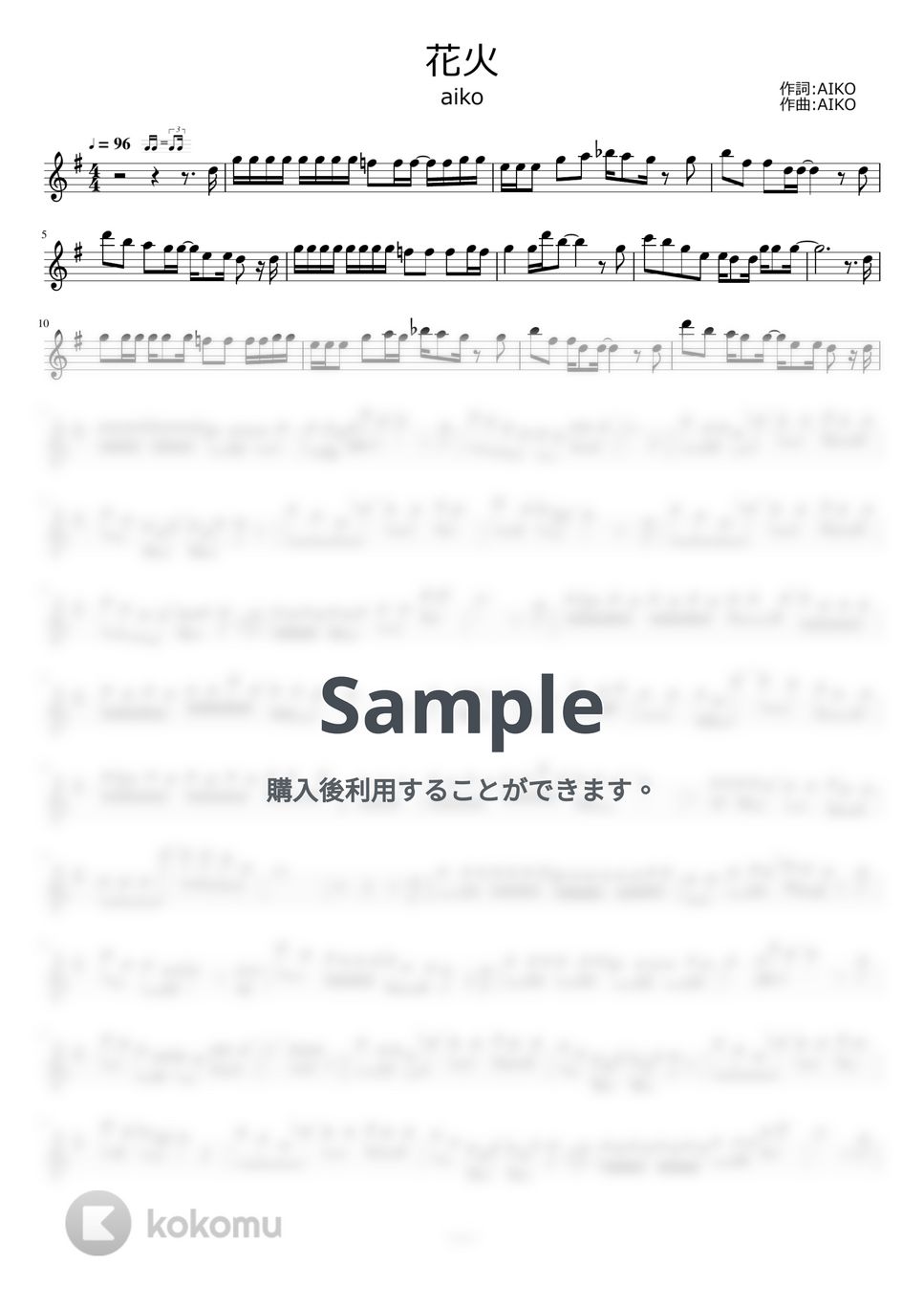 aiko - 花火 by ayako music school
