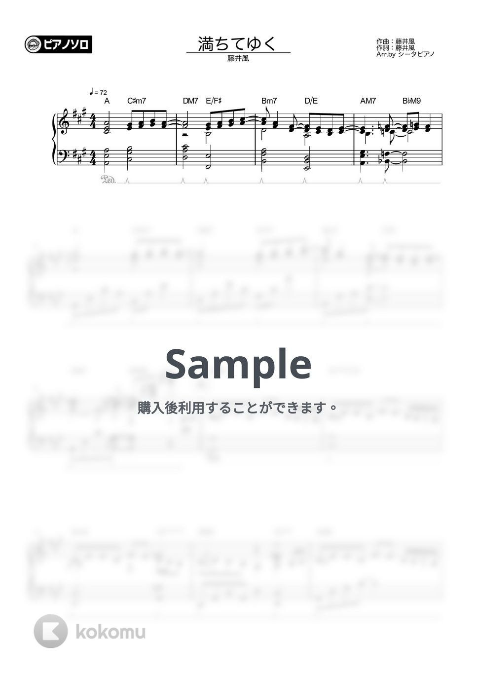 藤井風 - 満ちてゆく by シータピアノ