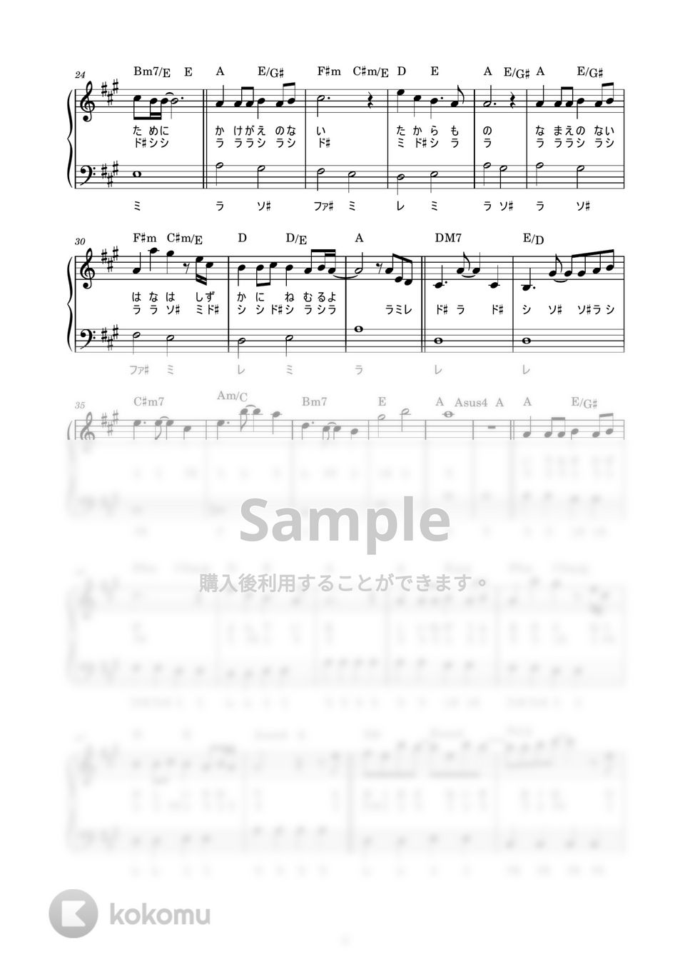 茅原実里 - みちしるべ (かんたん / 歌詞付き / ドレミ付き / 初心者) by piano.tokyo