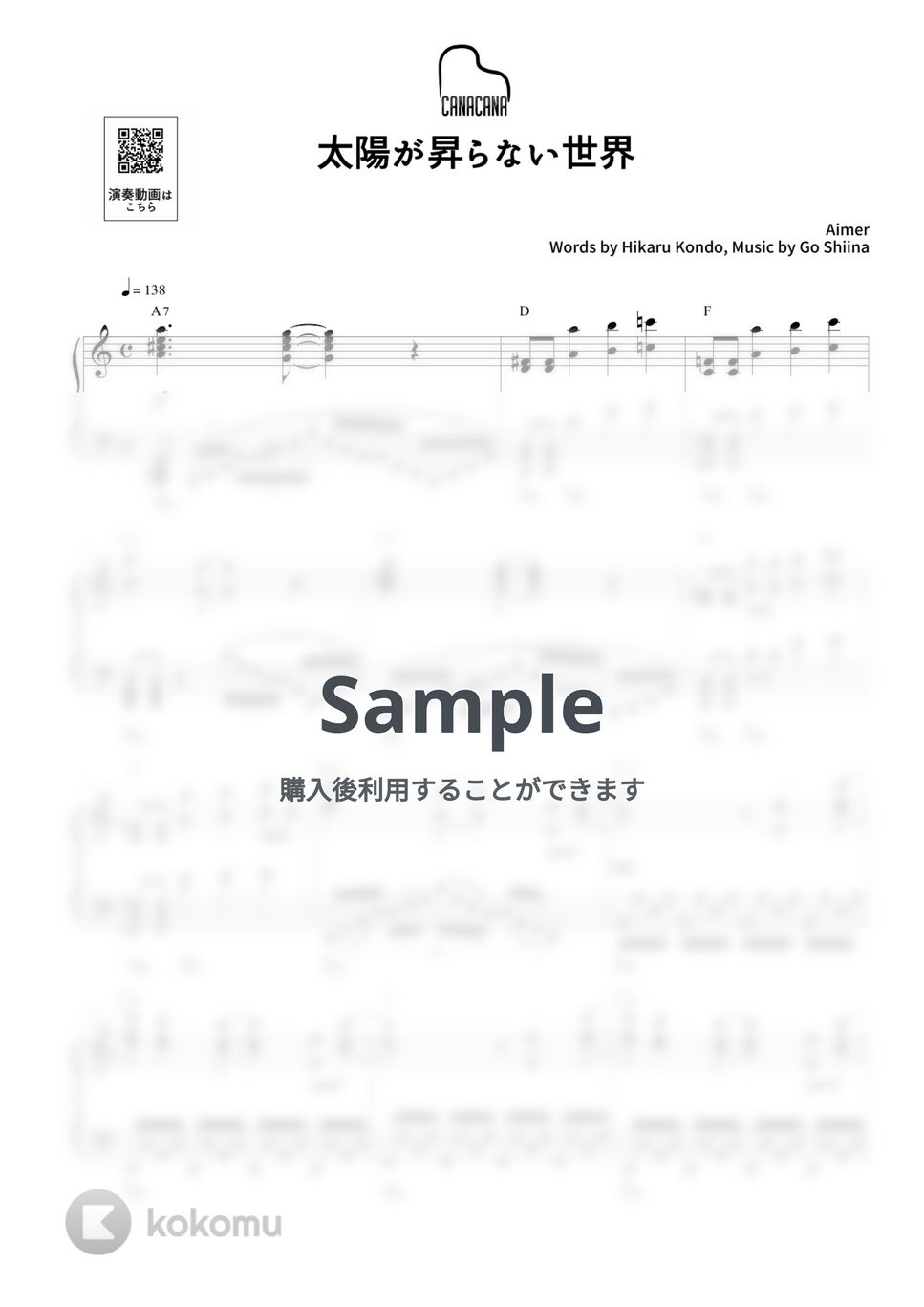 Aimer - 太陽が昇らない世界 (『鬼滅の刃 無限城編』主題歌) by CANACANA family