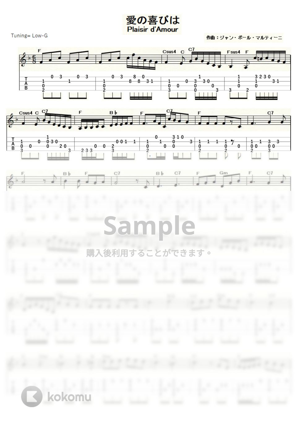 マルティーニ - 愛の喜びは (ｳｸﾚﾚｿﾛ / Low-G / 中級) by ukulelepapa