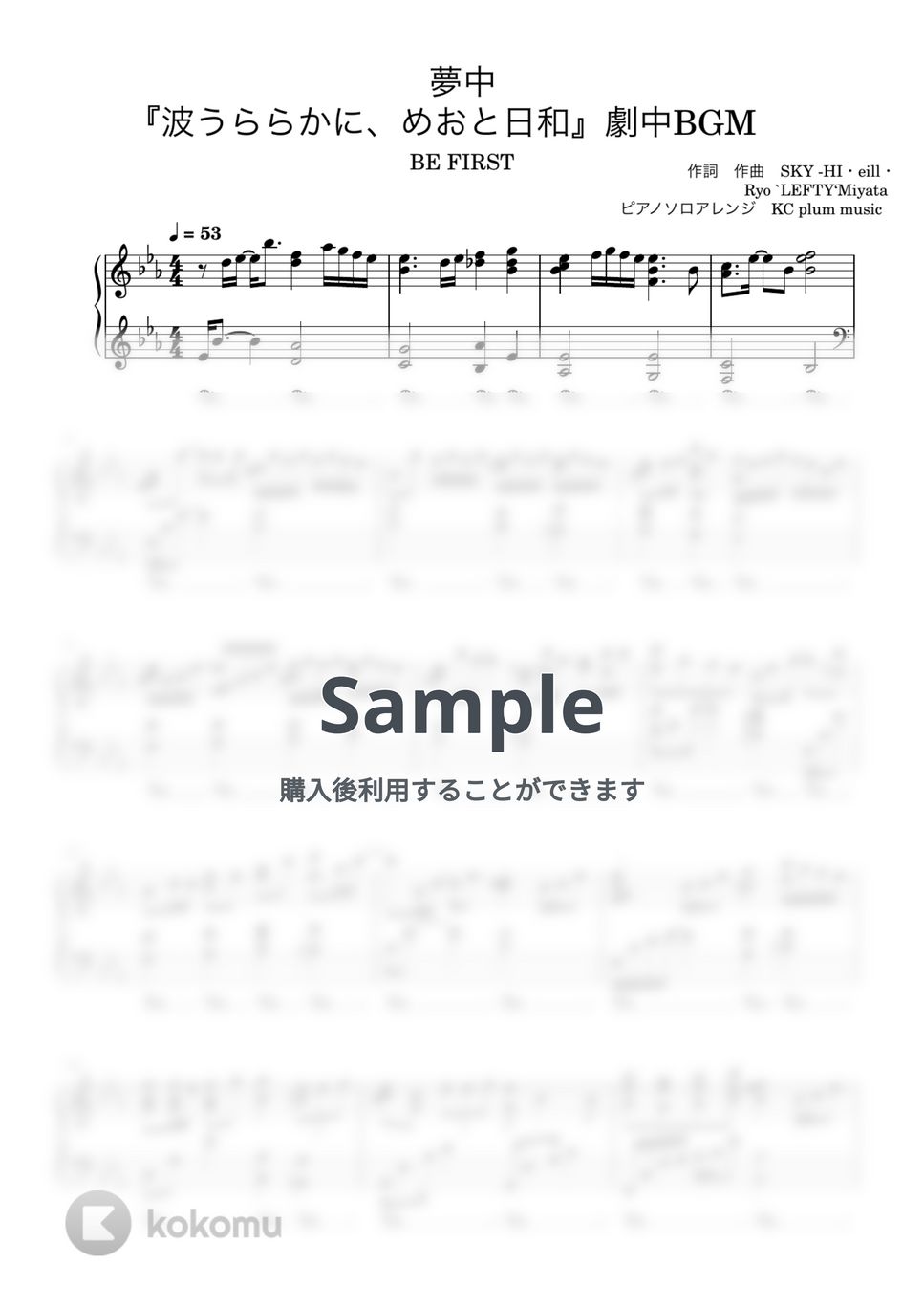 BE FIRST - 夢中 by KC plum music