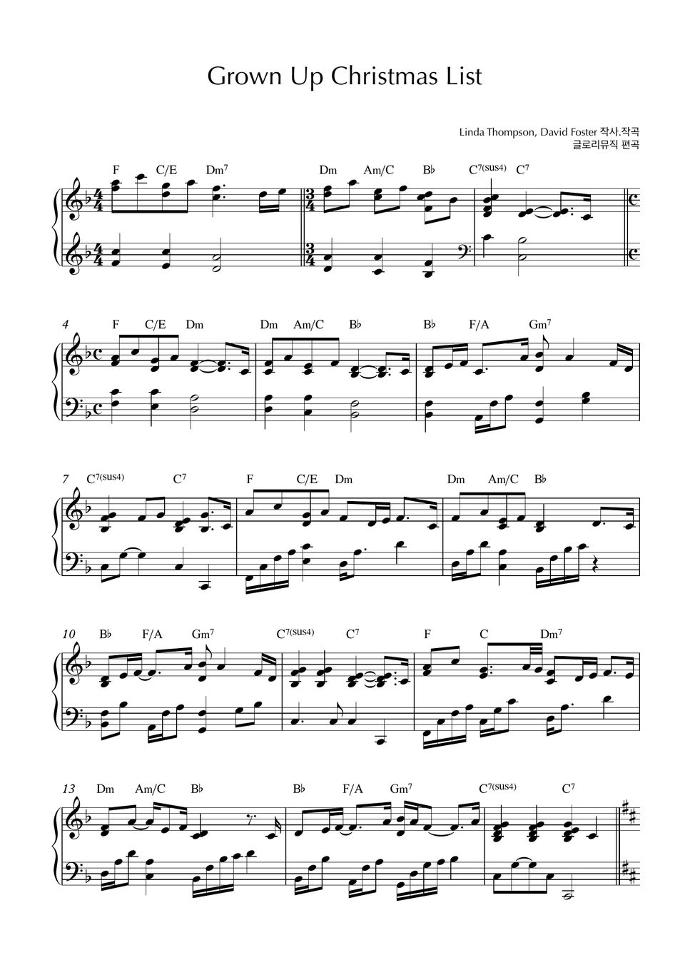 ???????????? ????????? Grown Up Christmas List ?????? by ???????????????