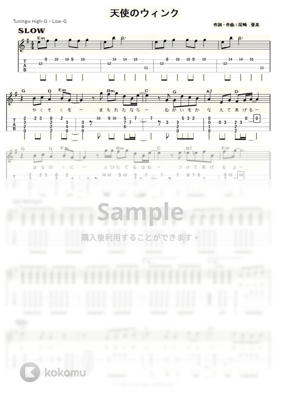 松田聖子 - 天使のウィンク (ｳｸﾚﾚｿﾛ / High-G,Low-G / 中級) by ukulelepapa
