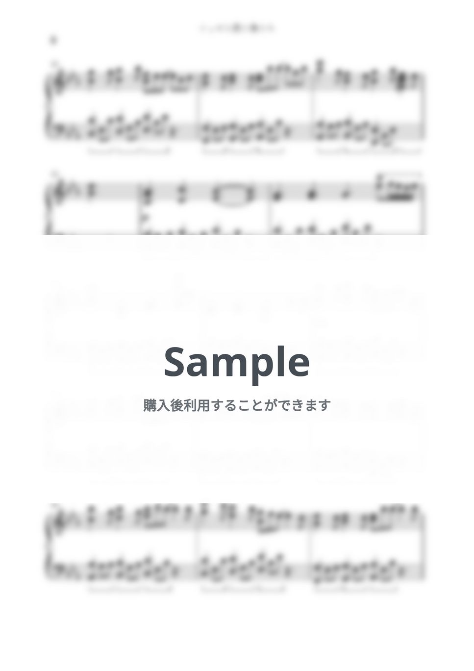 Eve - 蒼のワルツ - (ジョゼと虎と魚たち OST) by KycMusic