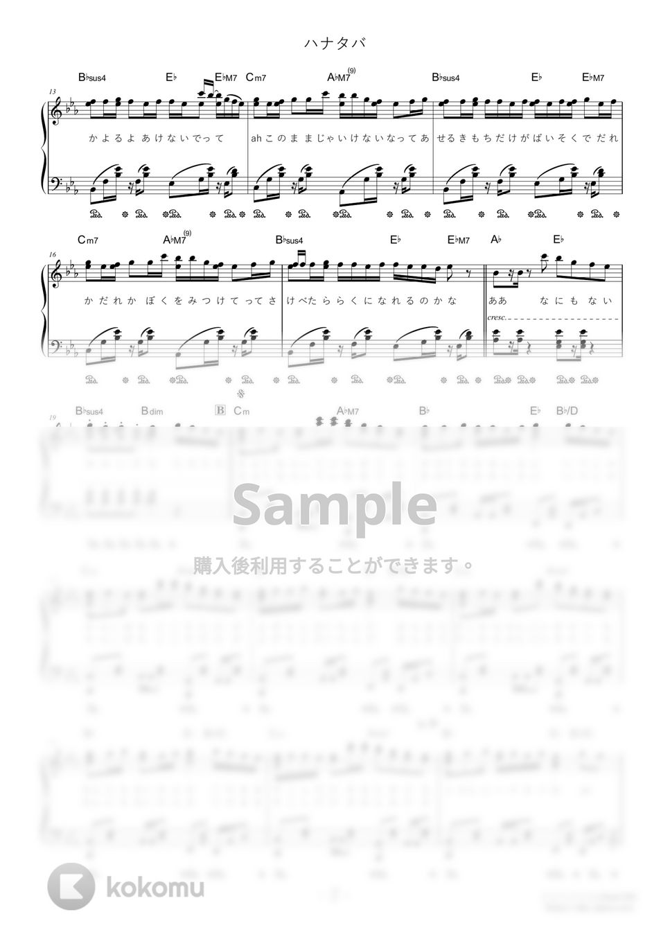 MIMI feat. 可不 - ハナタバ (難易度:★★★★☆/歌詞・コード・ペダル付き) by Dさん